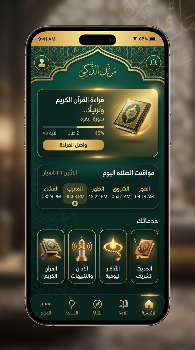 Diya Al-Quran - Holy Quran Offline Preview 2